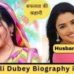 Amrapali Dubey Husband Name ias